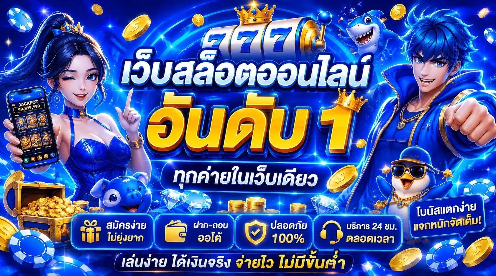 BPLAY444